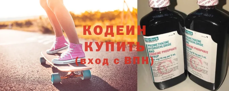 закладка  Ливны  Кодеиновый сироп Lean Purple Drank 