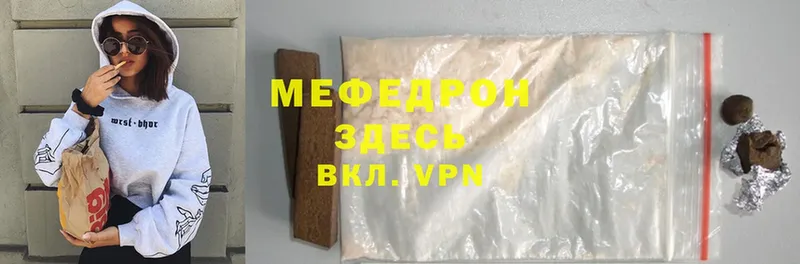 где купить наркоту  Ливны  МЯУ-МЯУ mephedrone 