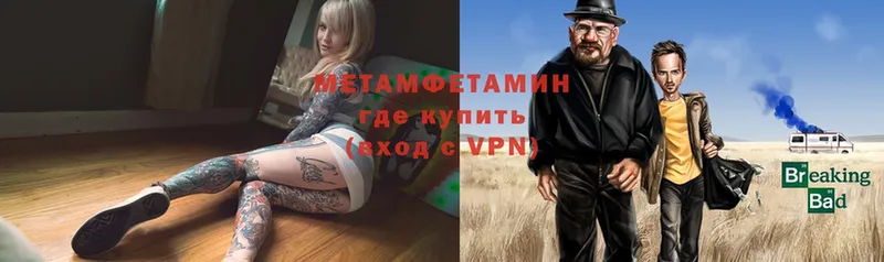 Метамфетамин пудра  Ливны 